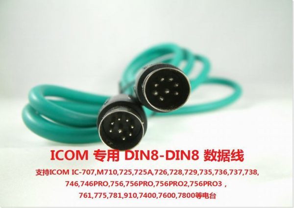 2023 Newest Link U5 Radio Connector with Power Amplifier Interface for ICOM Mobile Radio - Image 3