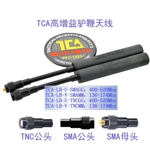 PRC152 new Tactics antenna gain 148UV intercom tactical communication - Image 2